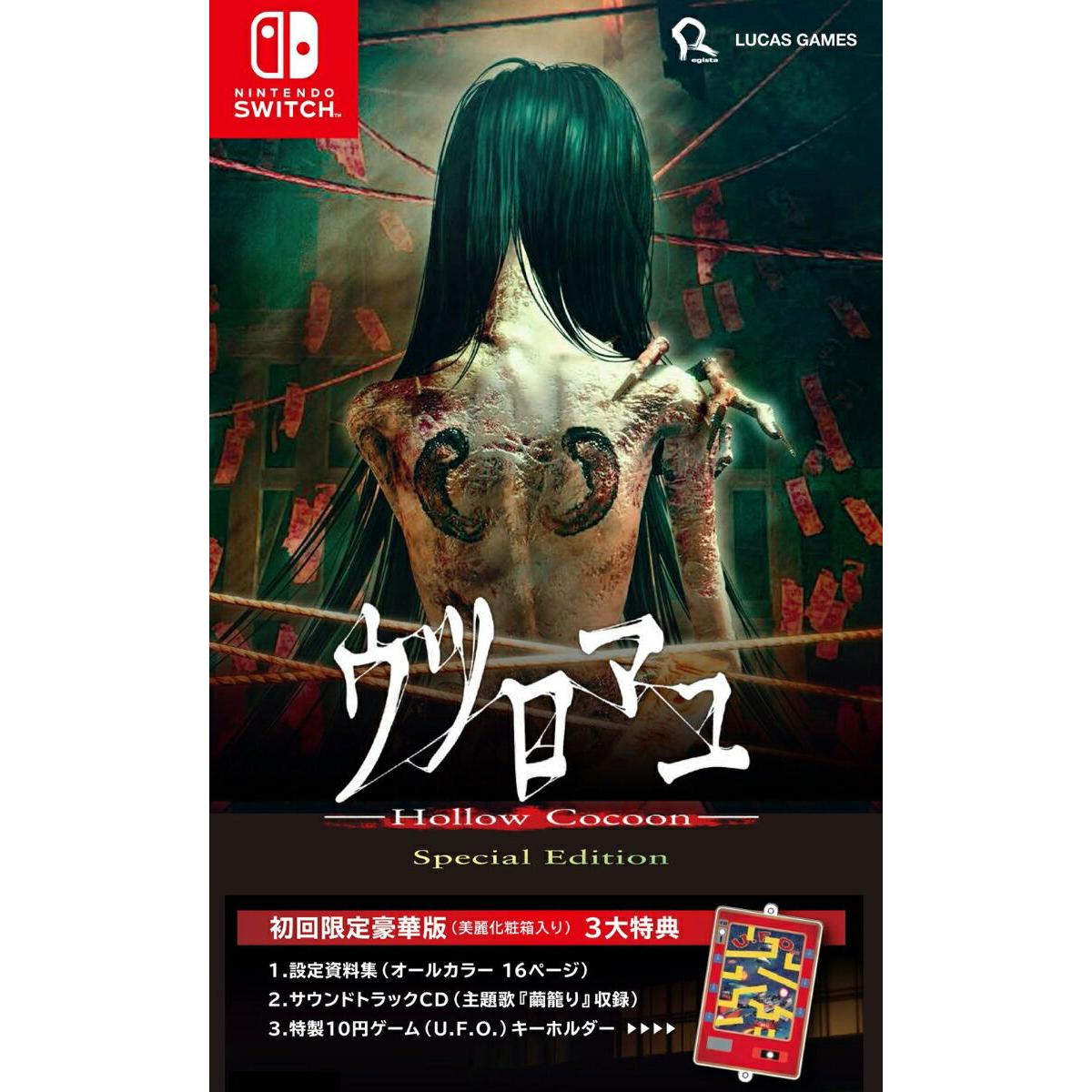 Hollow Cocoon Special Edition Limited Deluxe Edition - Gioco Importato - SWITCH 1